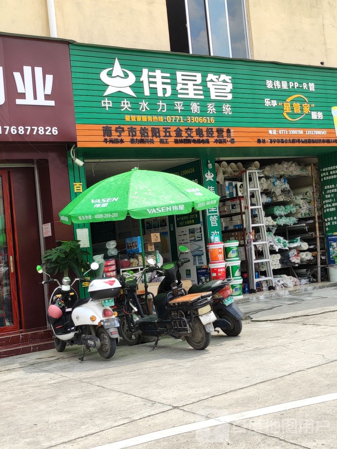 南宁市佑阳五金交电经营部