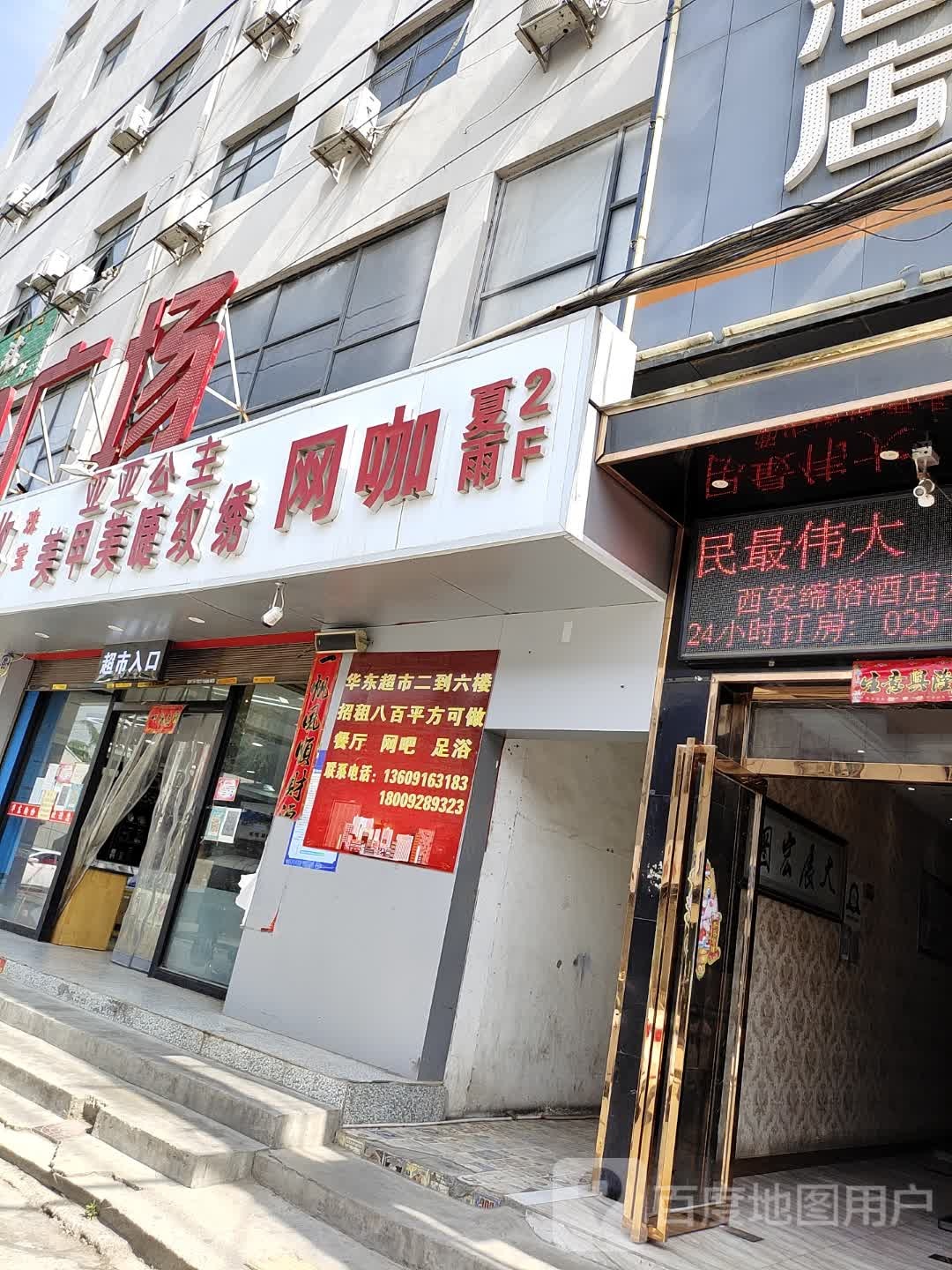 亚丫公主(美甲美睫纹绣店)