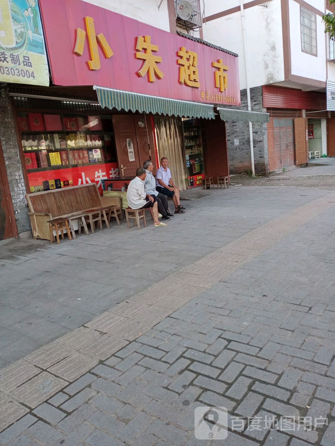 小猪超市