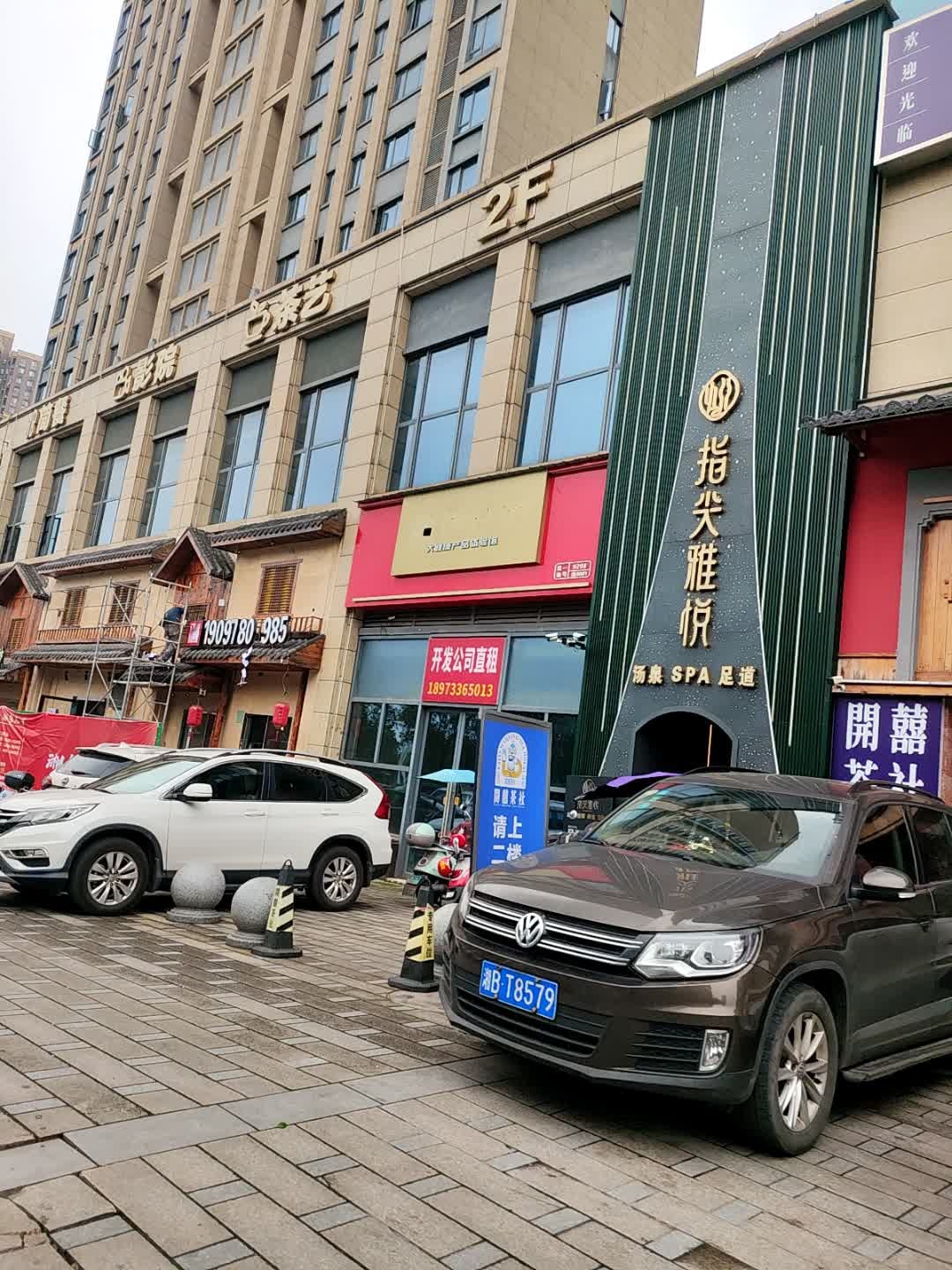 指尖雅悦·瑜伽风情SPA·推油按摩环境