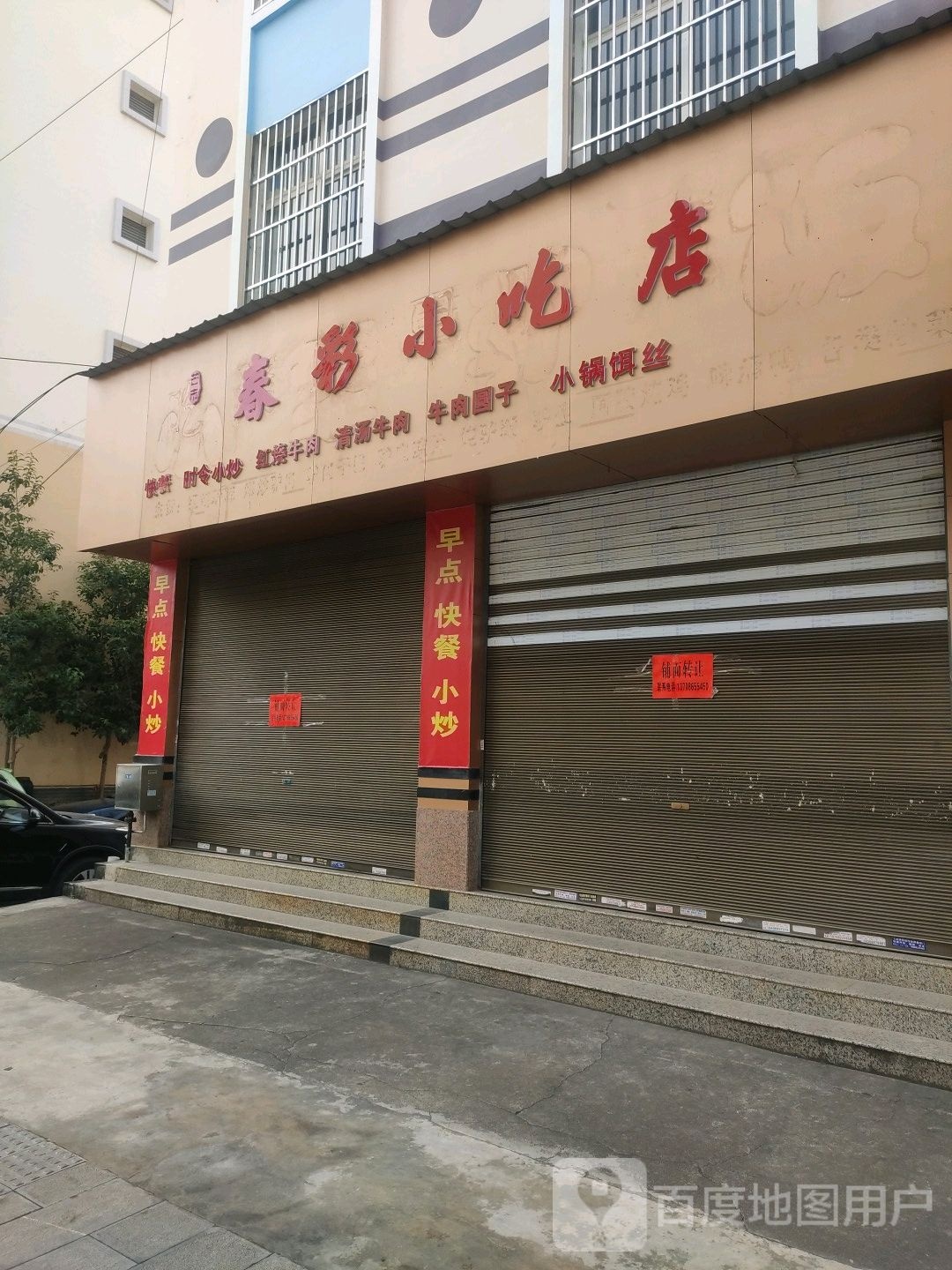 小明便便利店