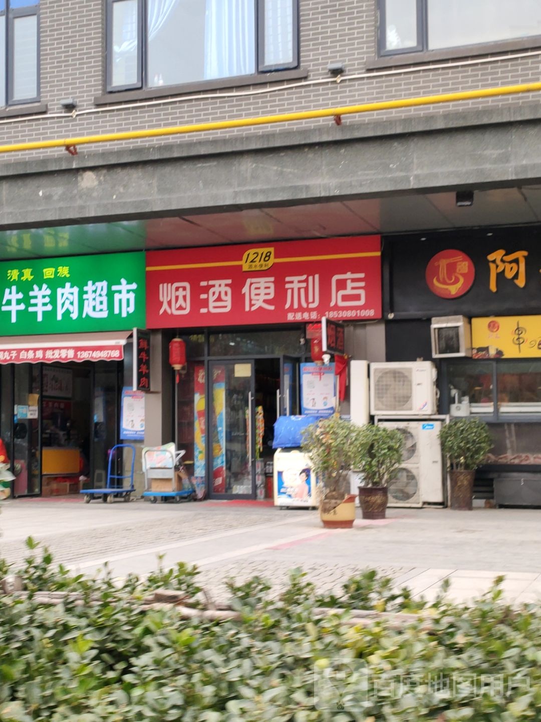 赵记牛羊肉超市(宏达路1908购物公园店)