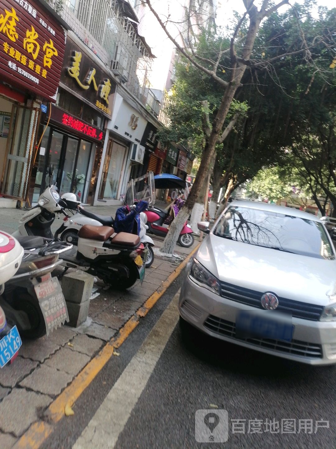 美人瘦美容养身会所