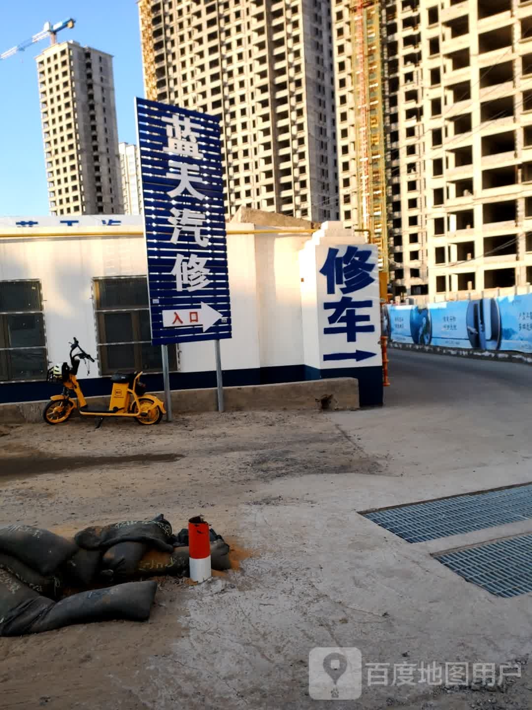 蓝天汽修