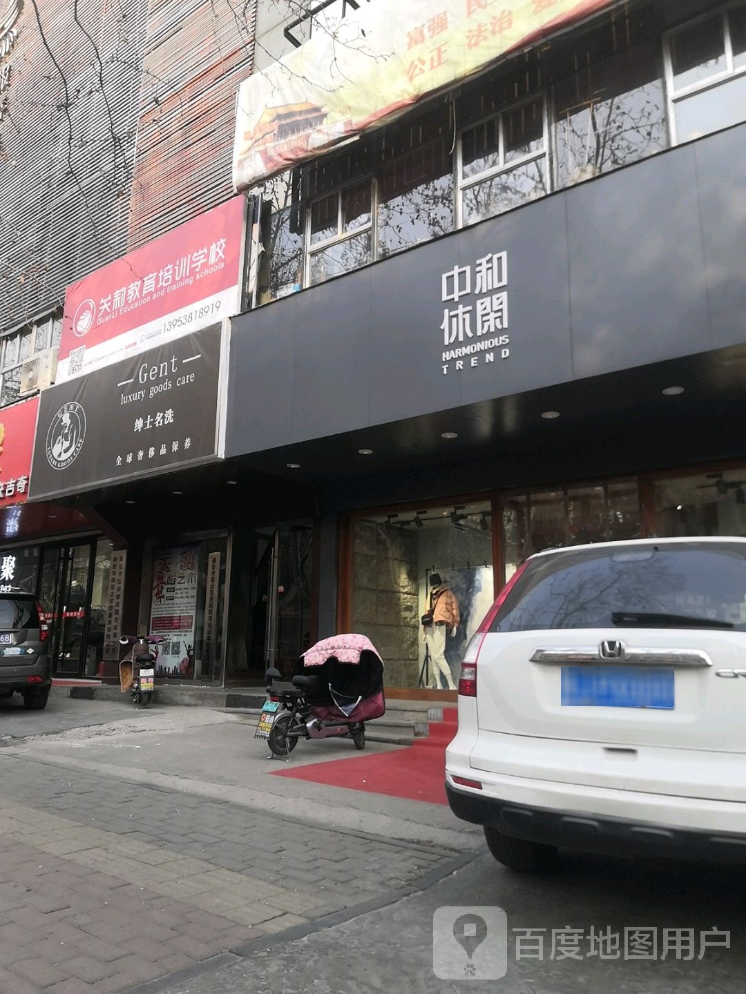 中和休闲(青年路店)