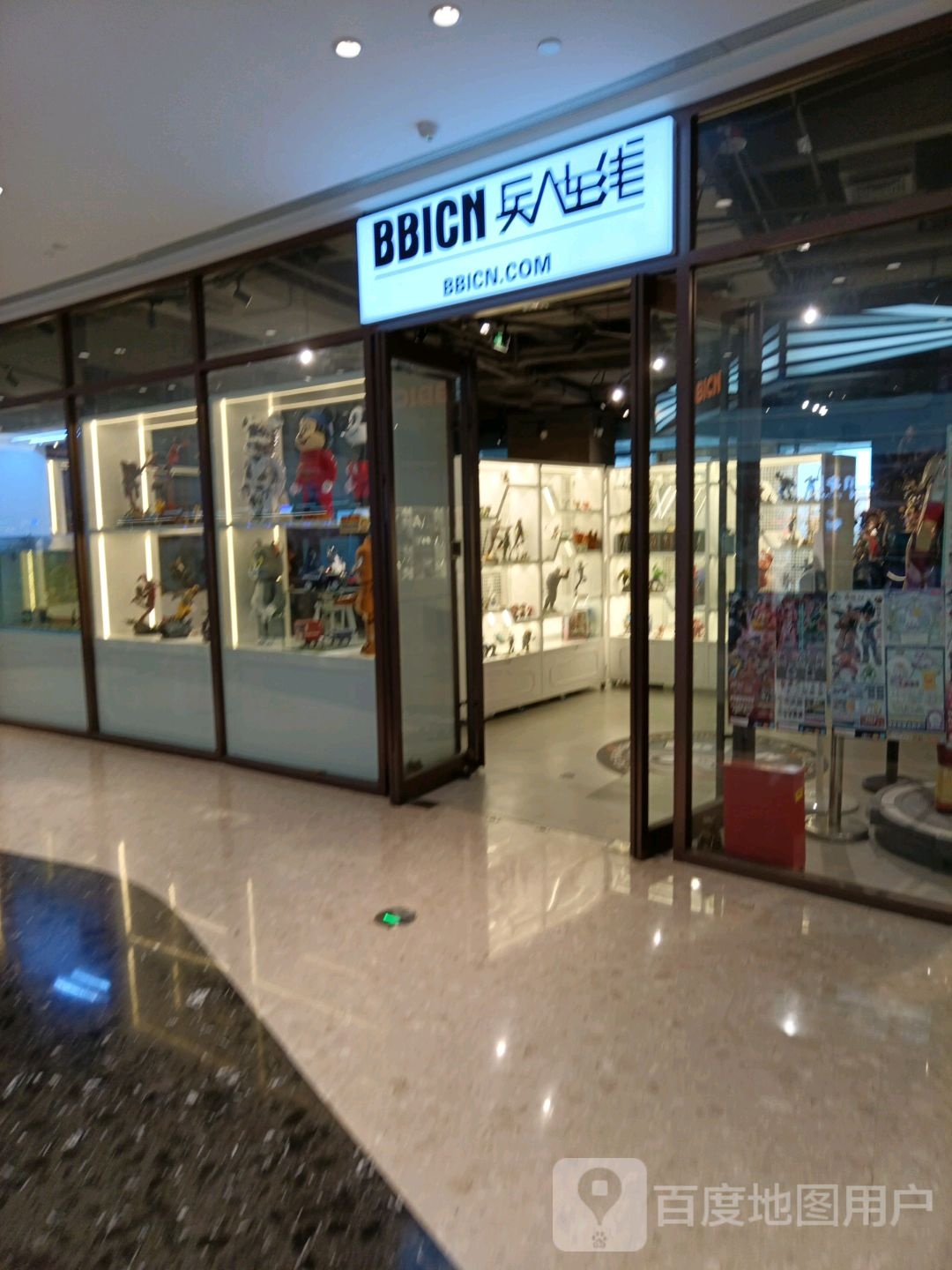 BBICN兵人在线(中庚漫城店)