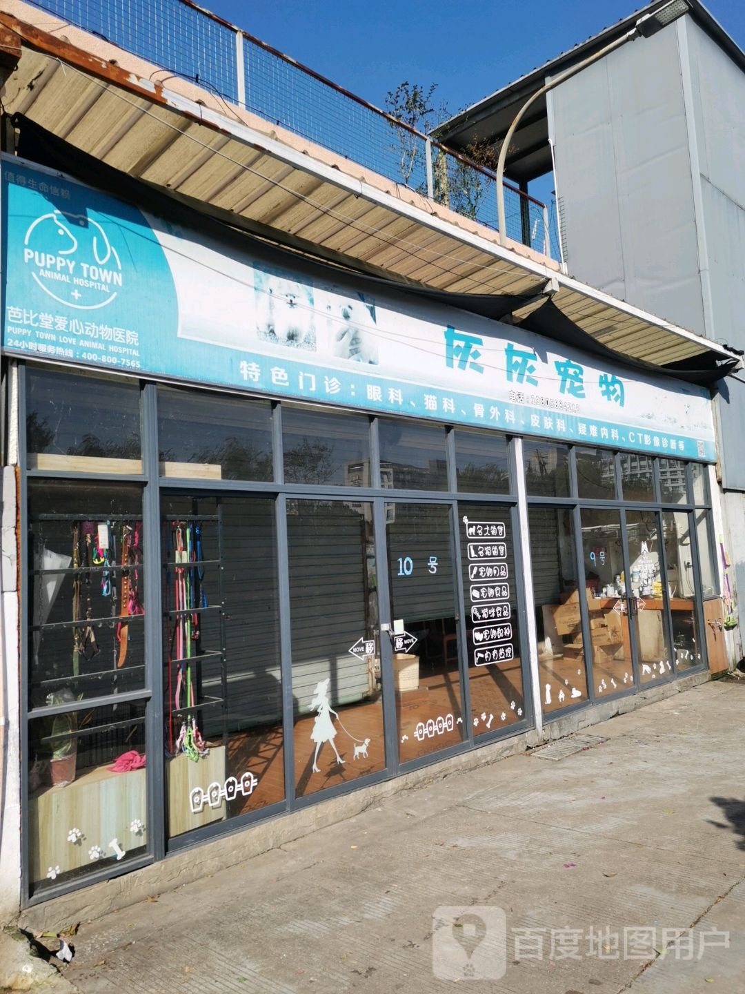 灰灰宠物(天胜花鸟店)