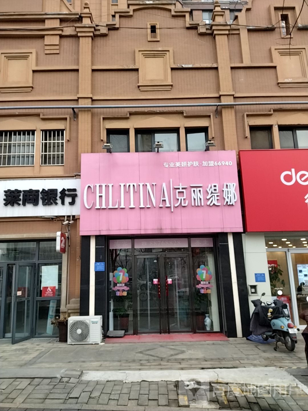 克丽娜(奥龙官邸店)