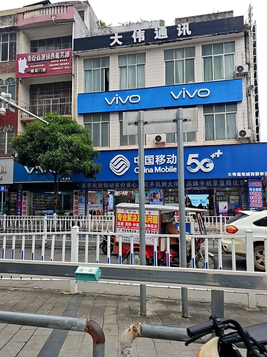 中国移动靖西大伟通讯