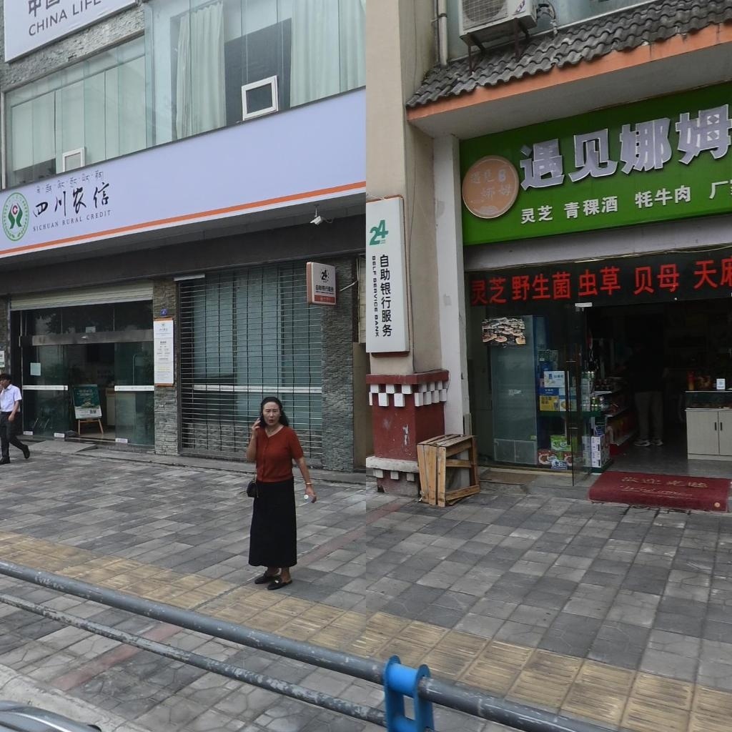 娜娜姆特产店