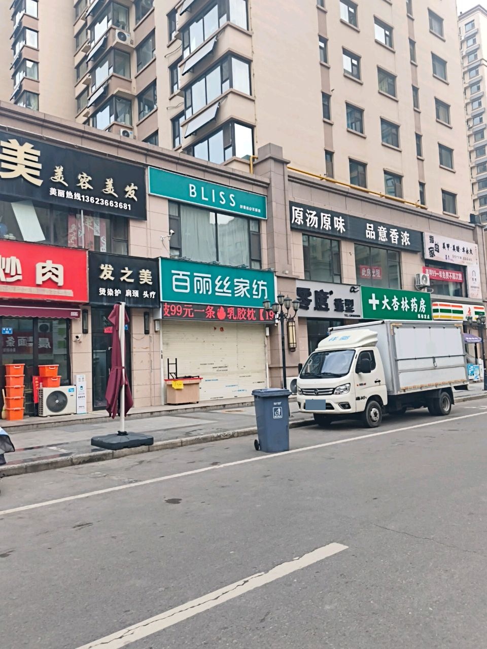 指岛家美甲美睫专门店