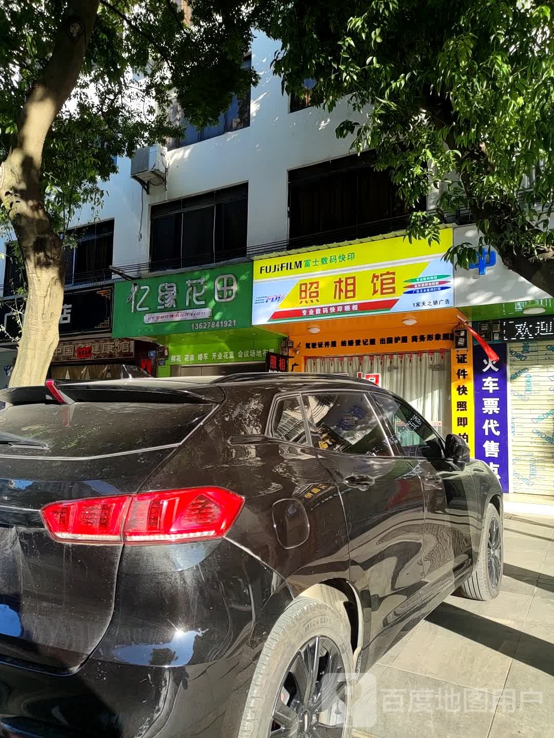 亿缘花田