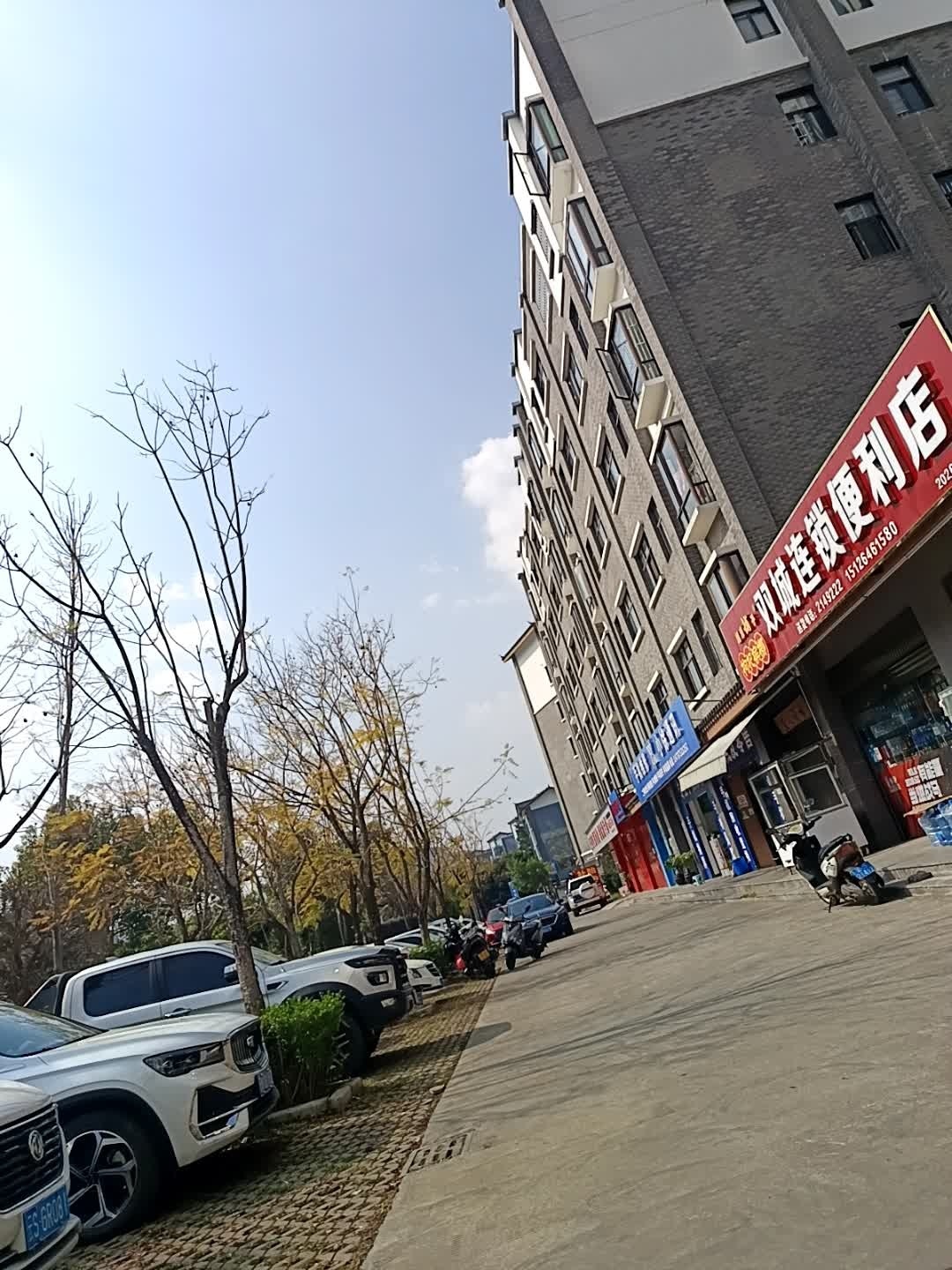 小徐通讯(环城东路店)