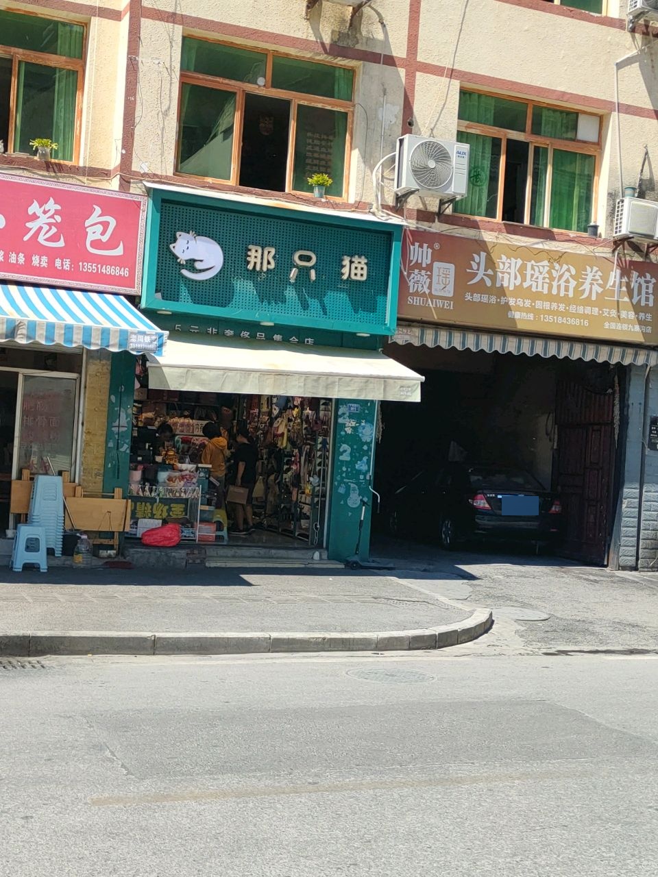 头部瑶浴养生馆