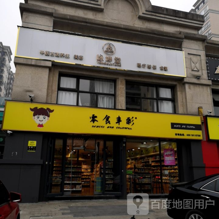 咏坤堂