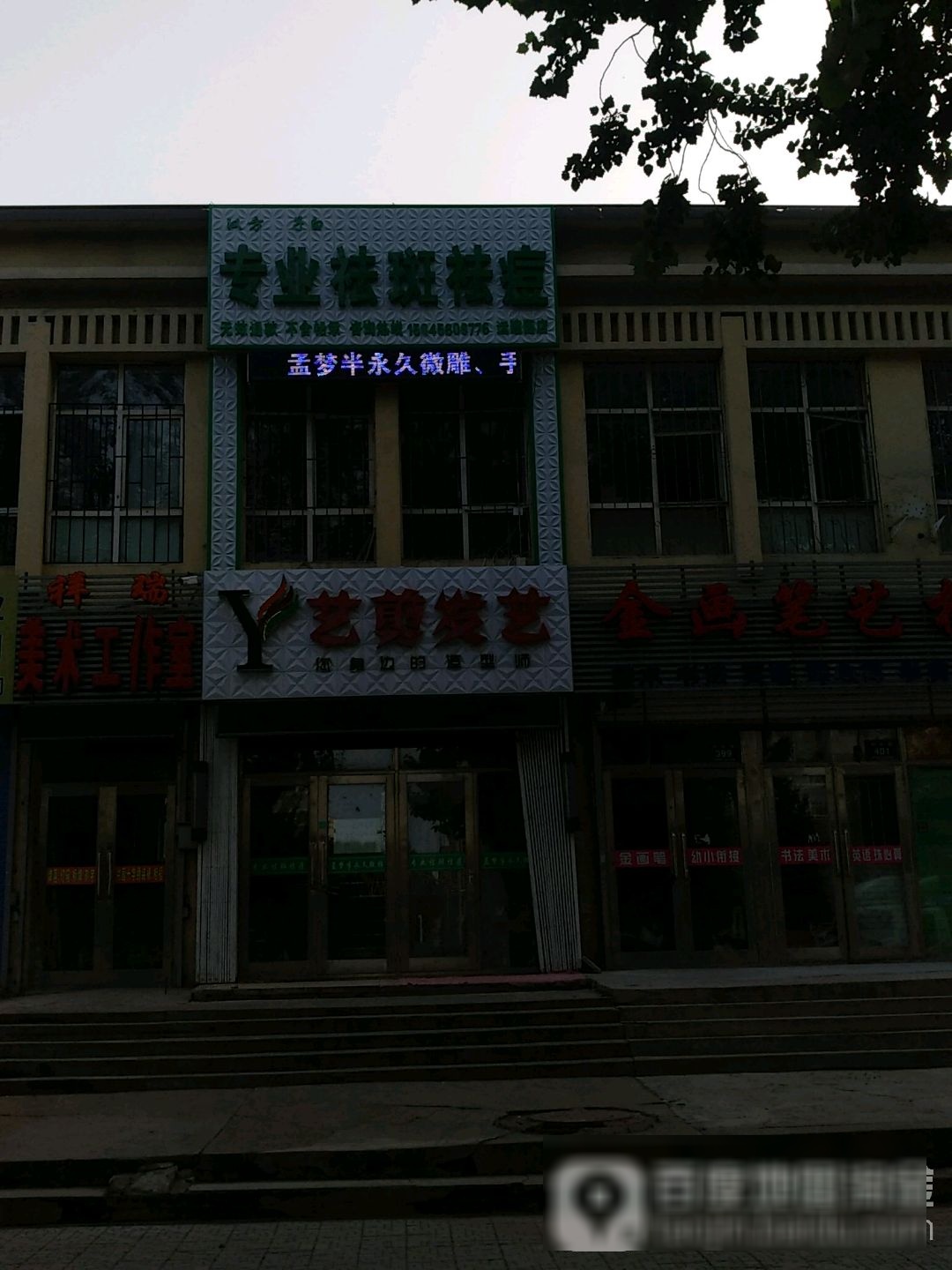 汉方柒子白专业祛斑祛痘(运建园店)