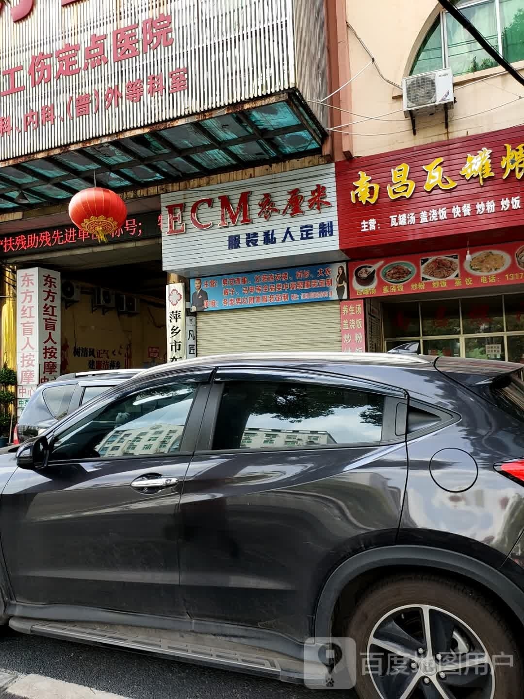 东方红推拿盲人按摩中心环境