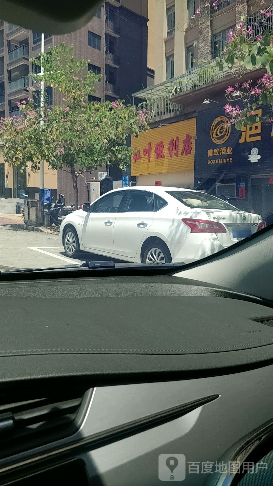 红叶便利店(泰园壹号花园店)