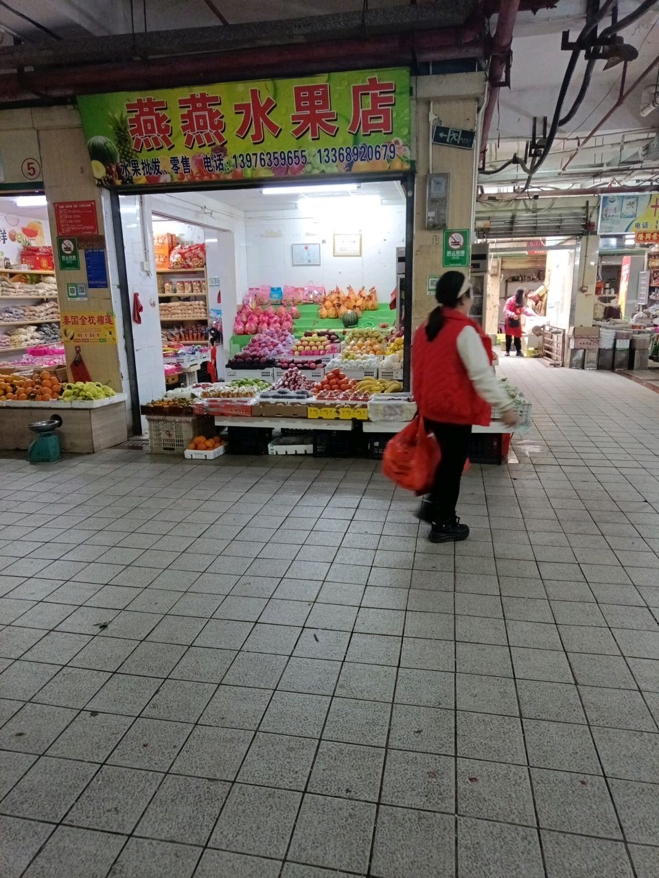 燕燕水果店
