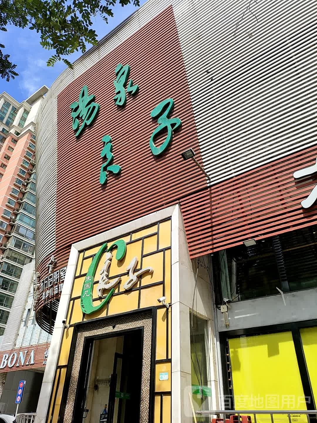 良子健身(方庄店)