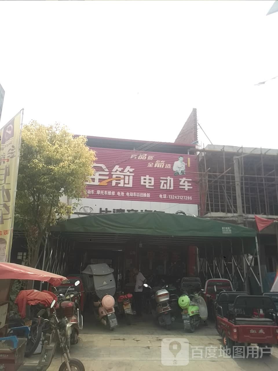 内乡县师岗镇金箭电动车