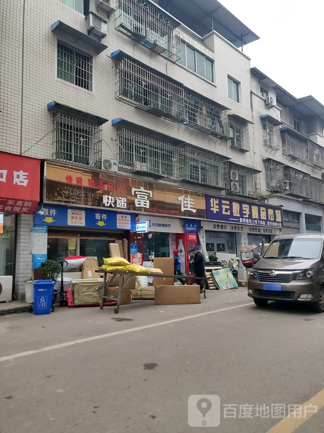 百世快递(槐宁街店)