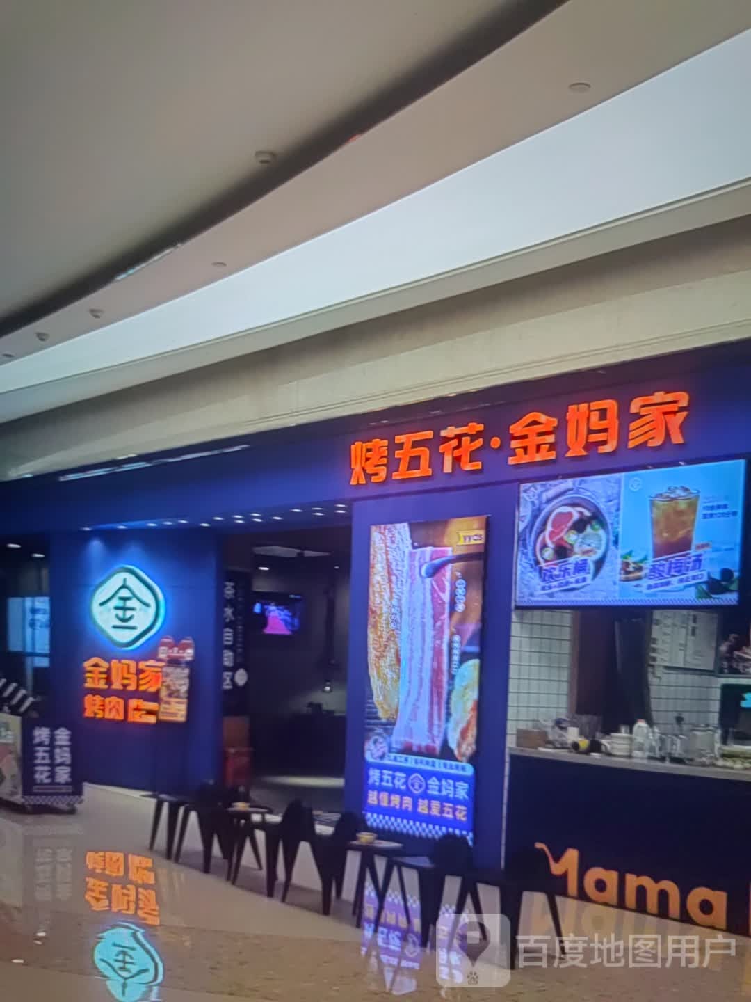 金妈家靠肉(重百泸州商场店)