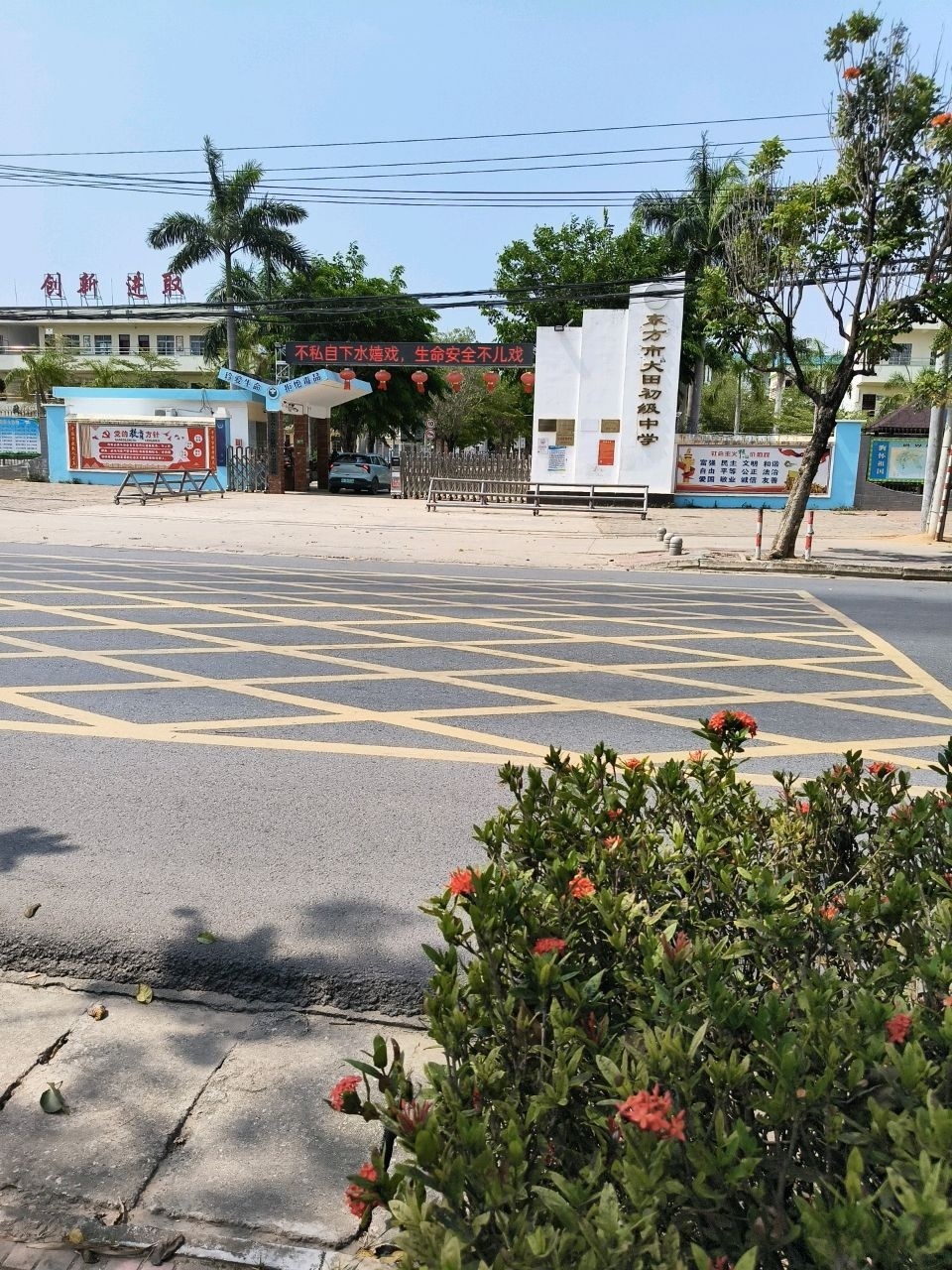 大田中学