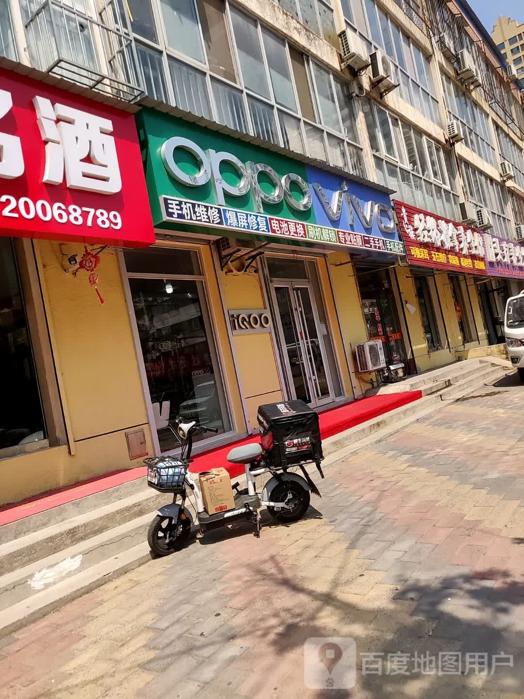 贵族推拿按摩可视采耳(兴济路店)