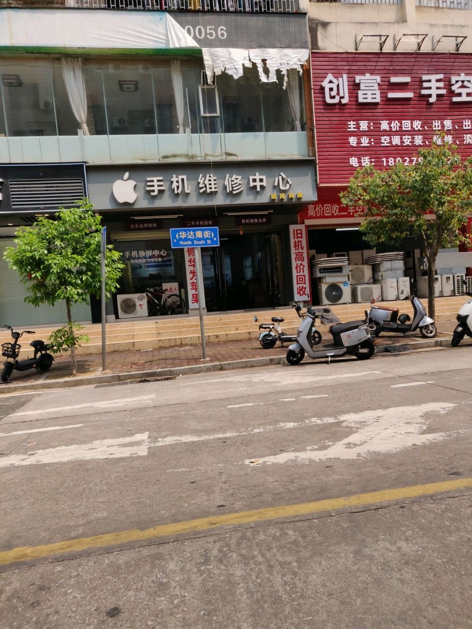 手机维修中心(怡乐新村店)