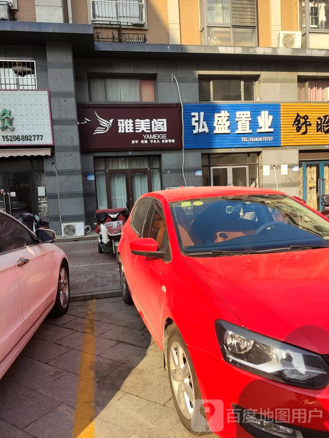 雅美阁美甲美睫(东方世纪华庭店)