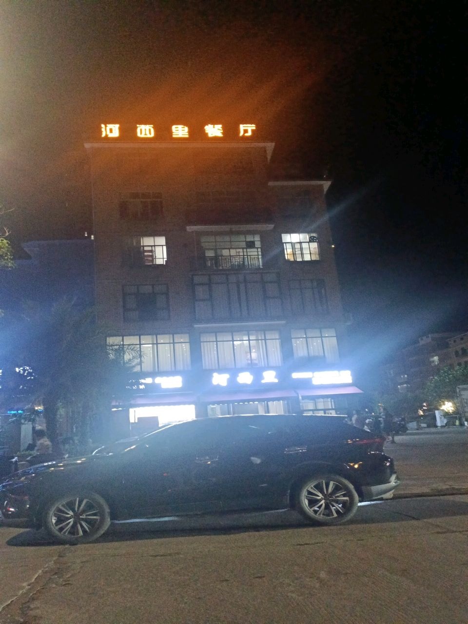 河西里餐厅
