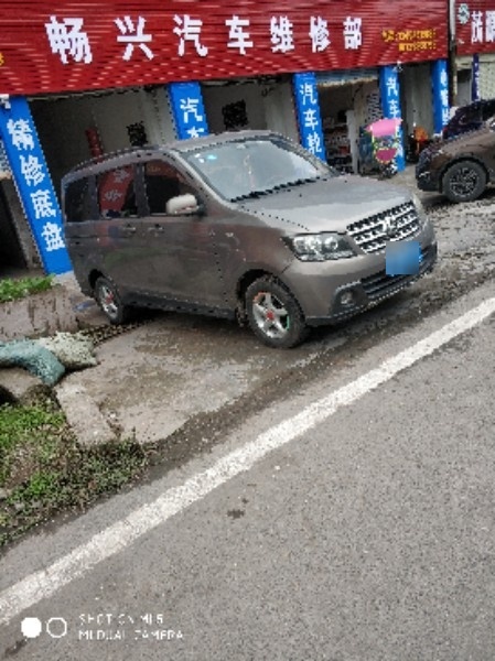 畅兴起床维修部