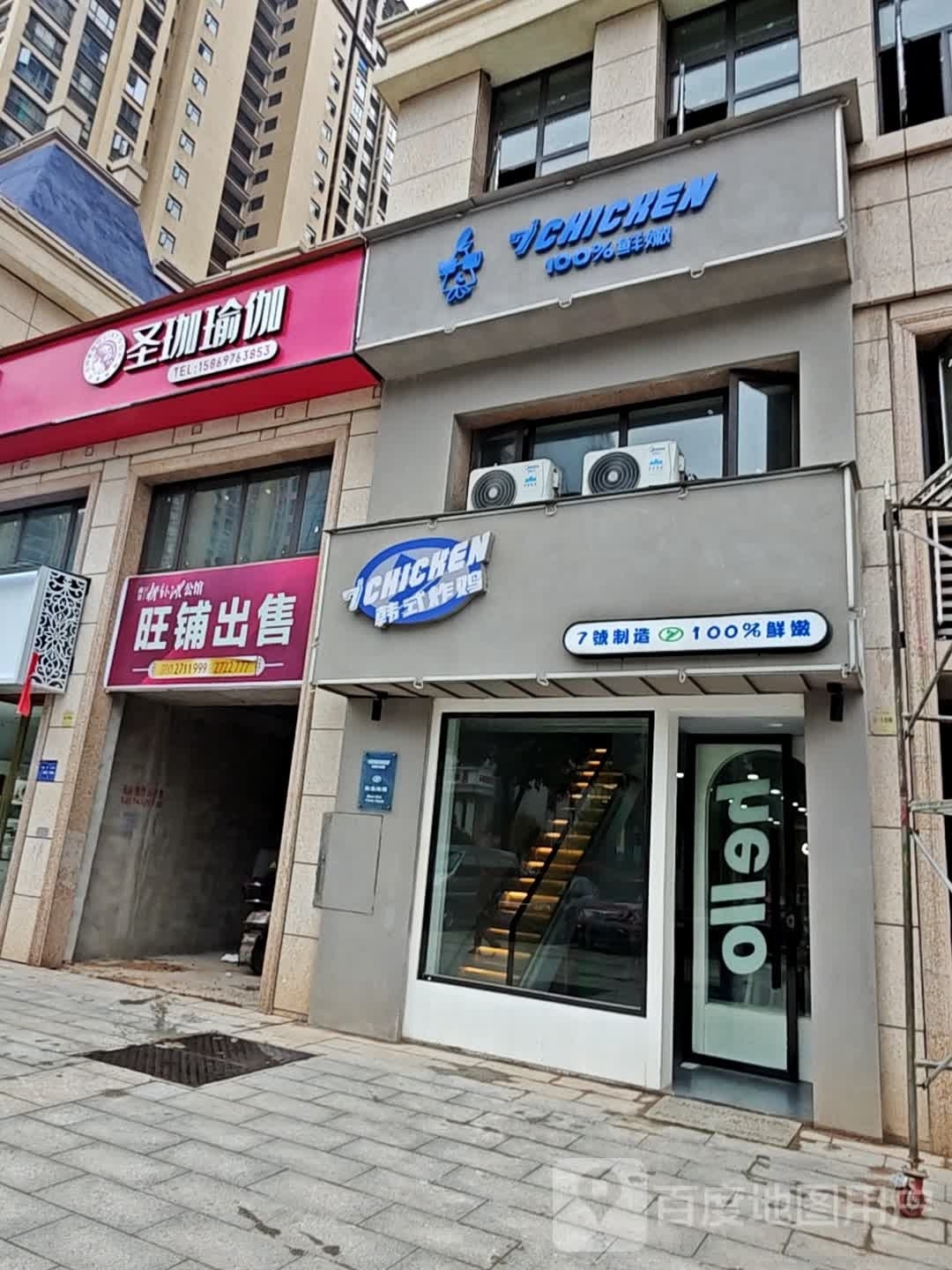 圣伽瑜伽(桔城南路店)