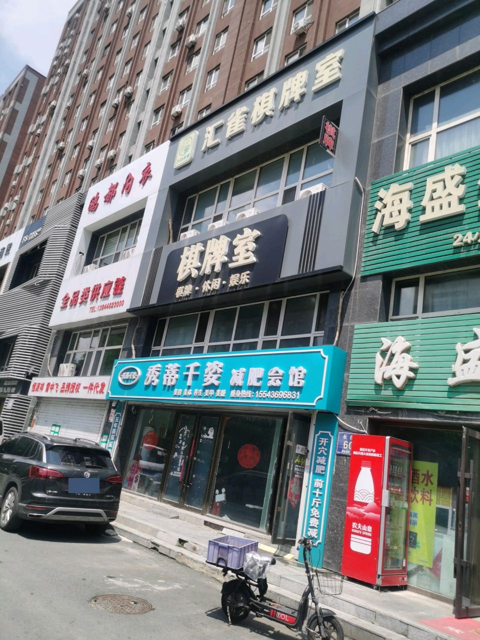 汇雀棋牌室