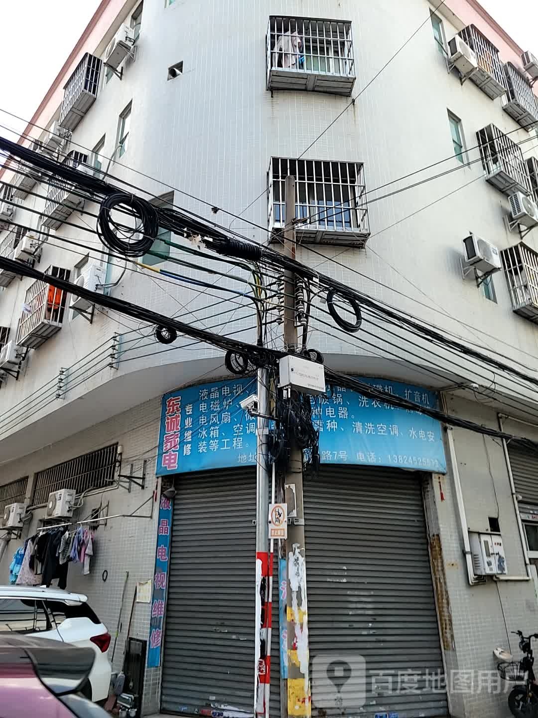 东诚家电专业维修
