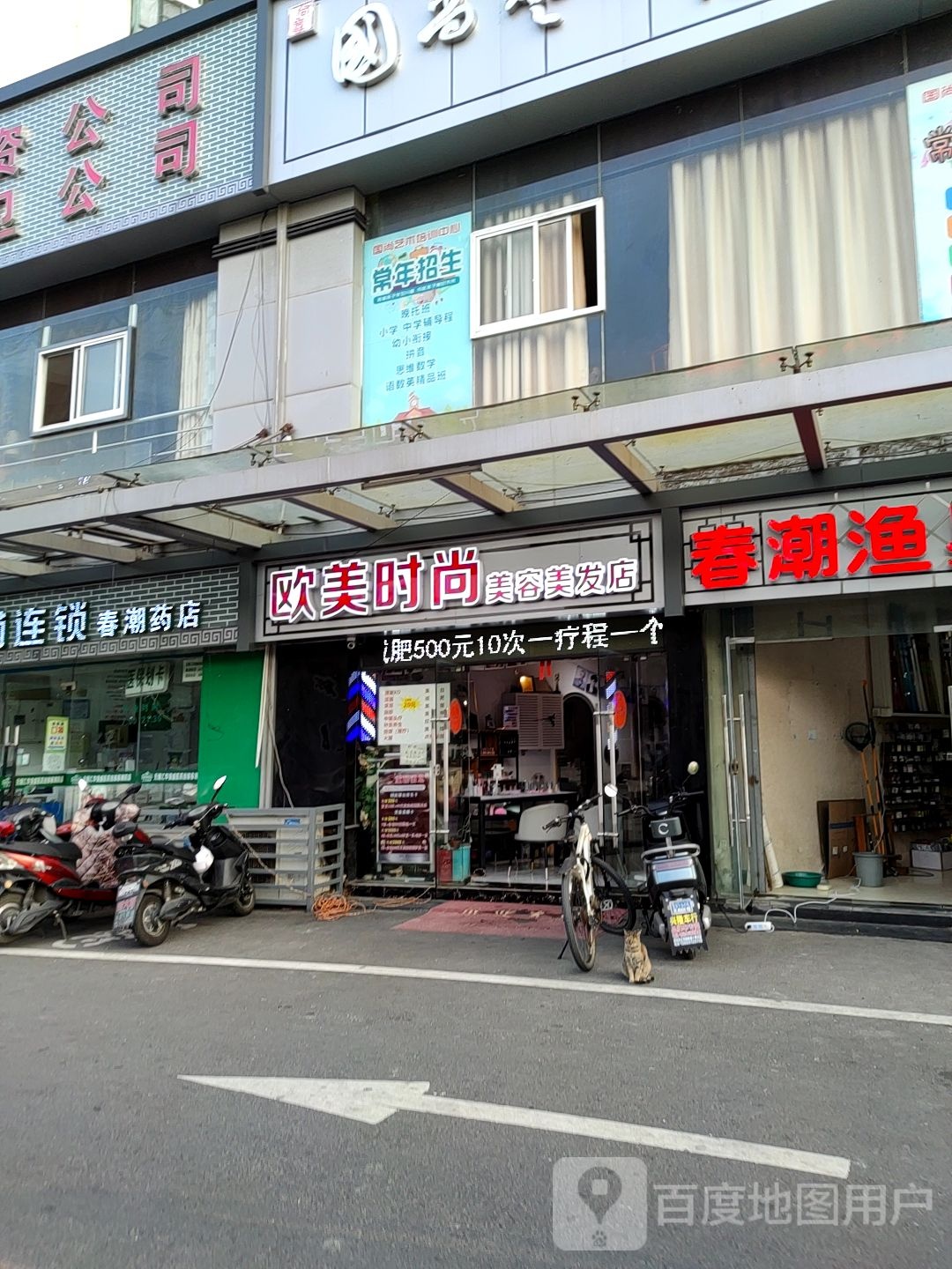 春潮渔具(旺庄东路店)