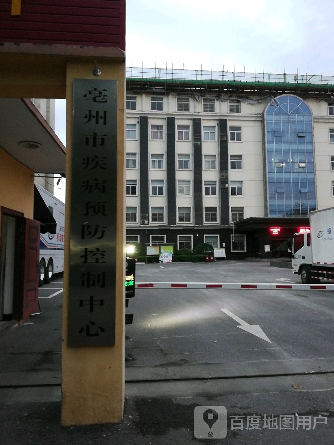 亳州市疾病预防控制中心