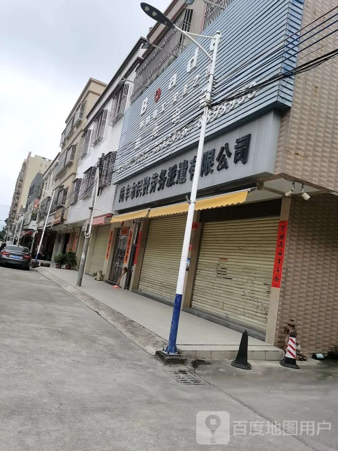 鹏亮电器