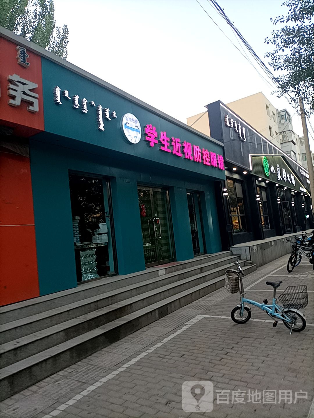学生近祠防控眼镜