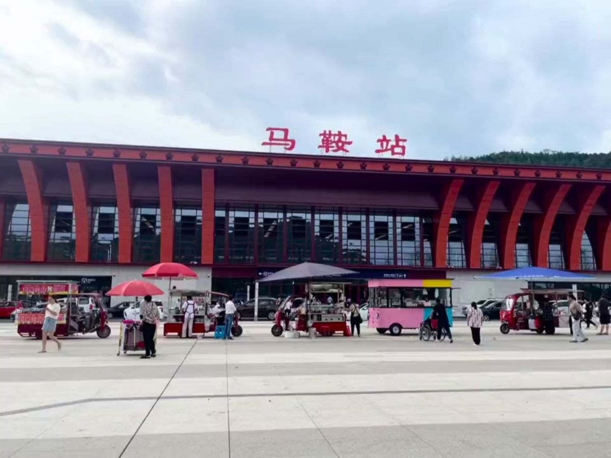 马鞍站