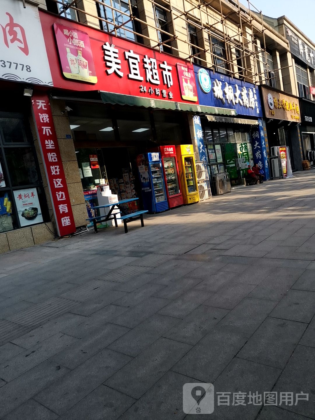 美宜超市(河堰路店)