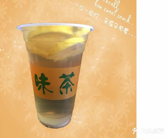 味茶