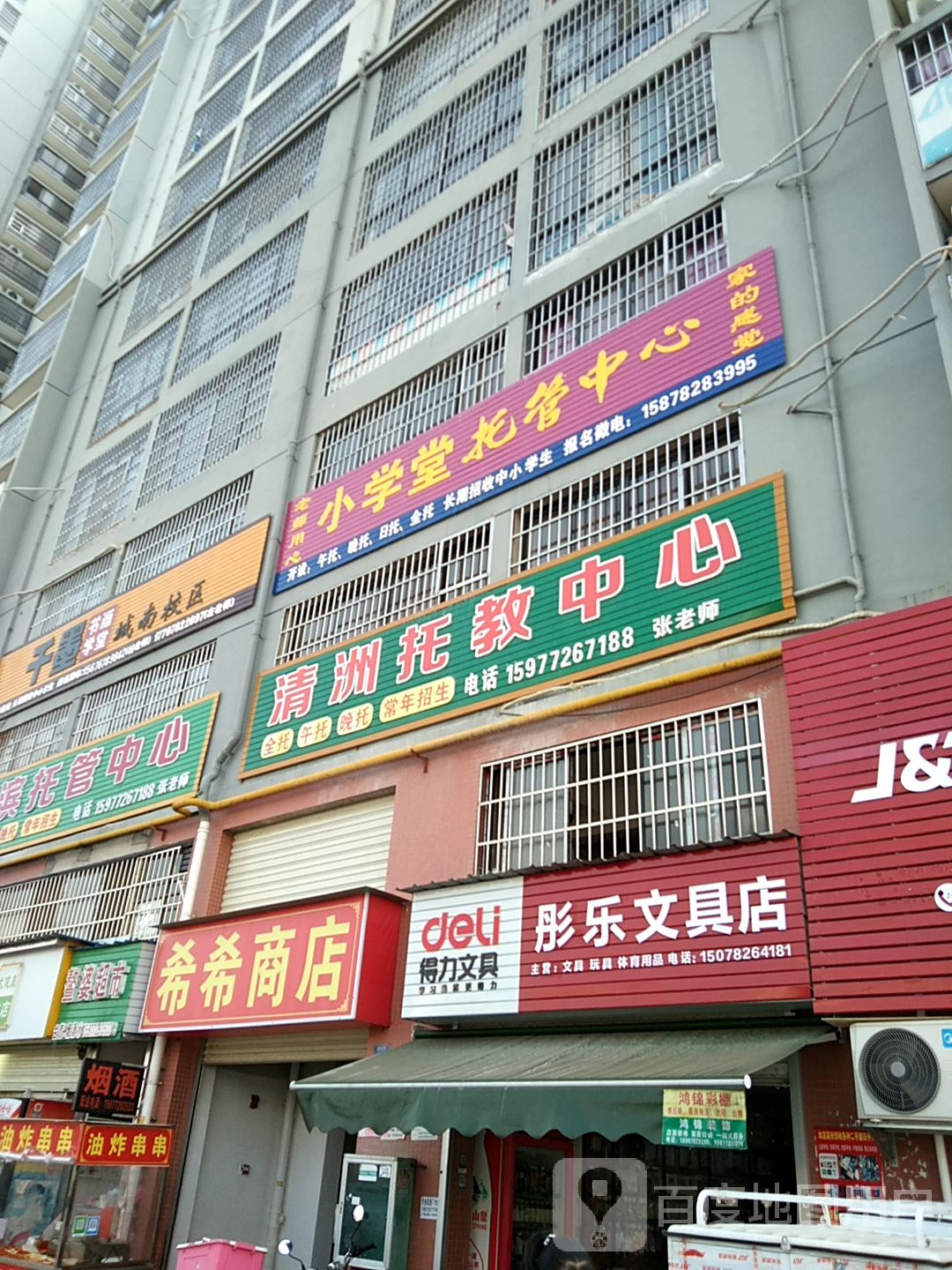 希西商店