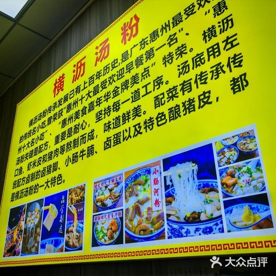 品新横沥汤粉(环城西路店)