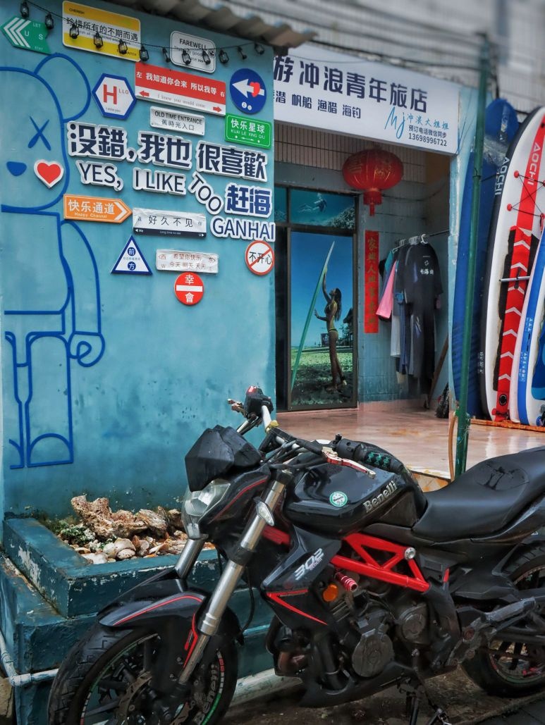 三亚畅海游浮潜赶海冲浪俱乐部