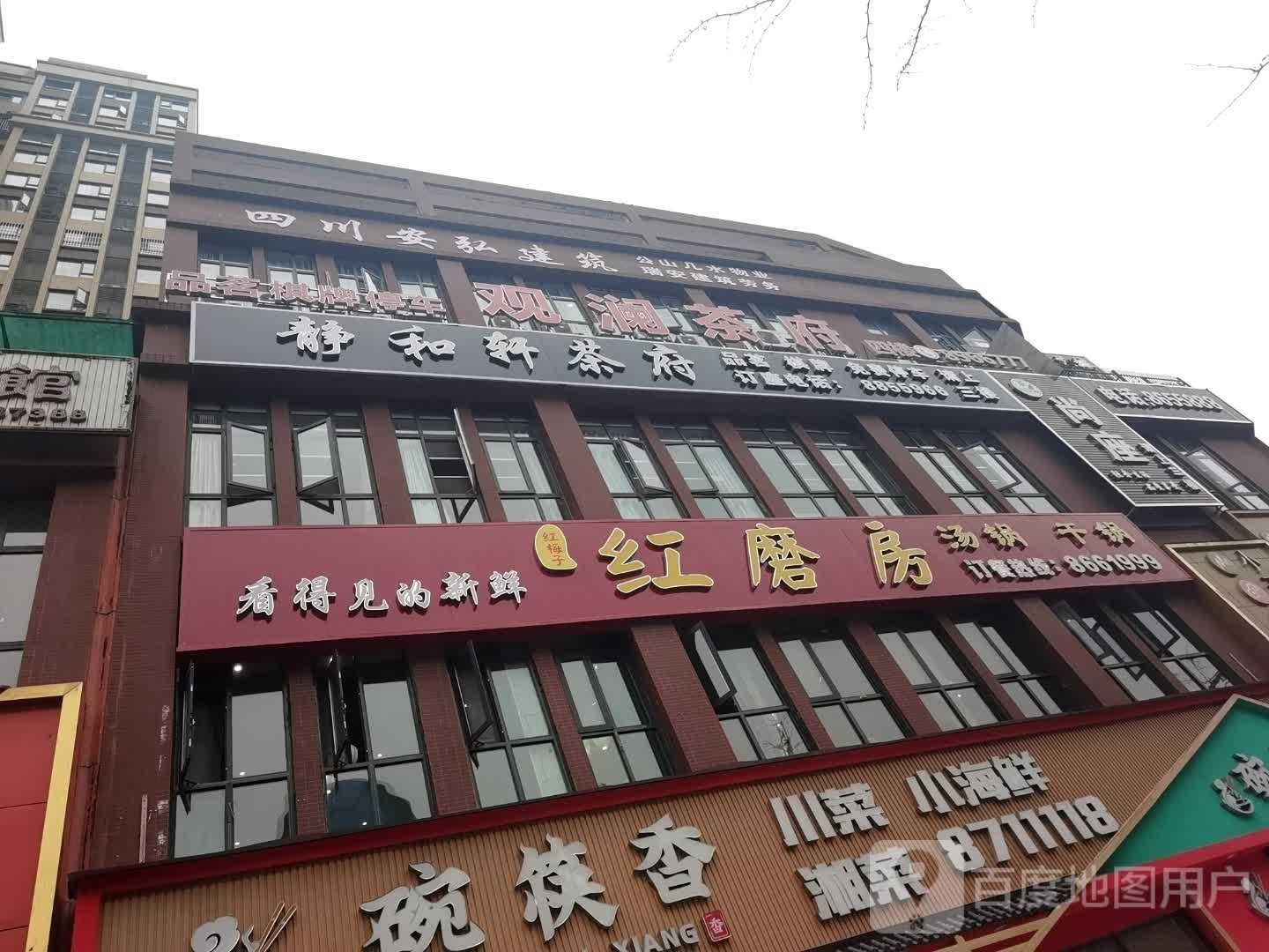 红磨房汤锅干锅(红塔店)