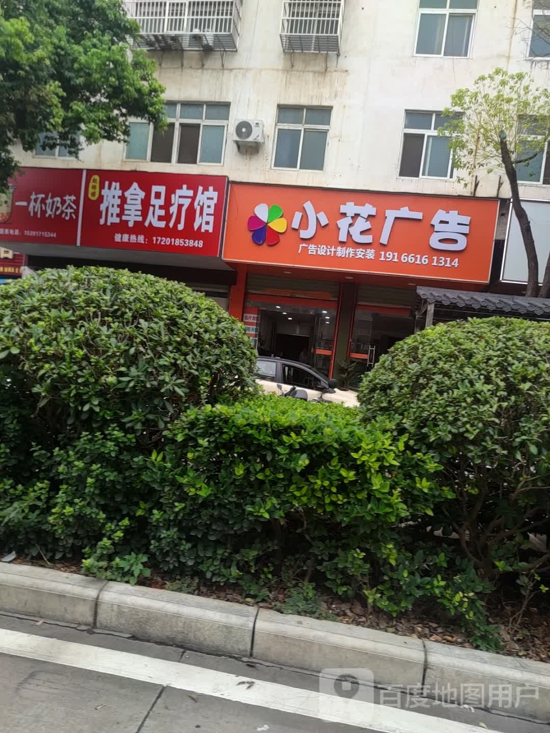 一杯奶茶