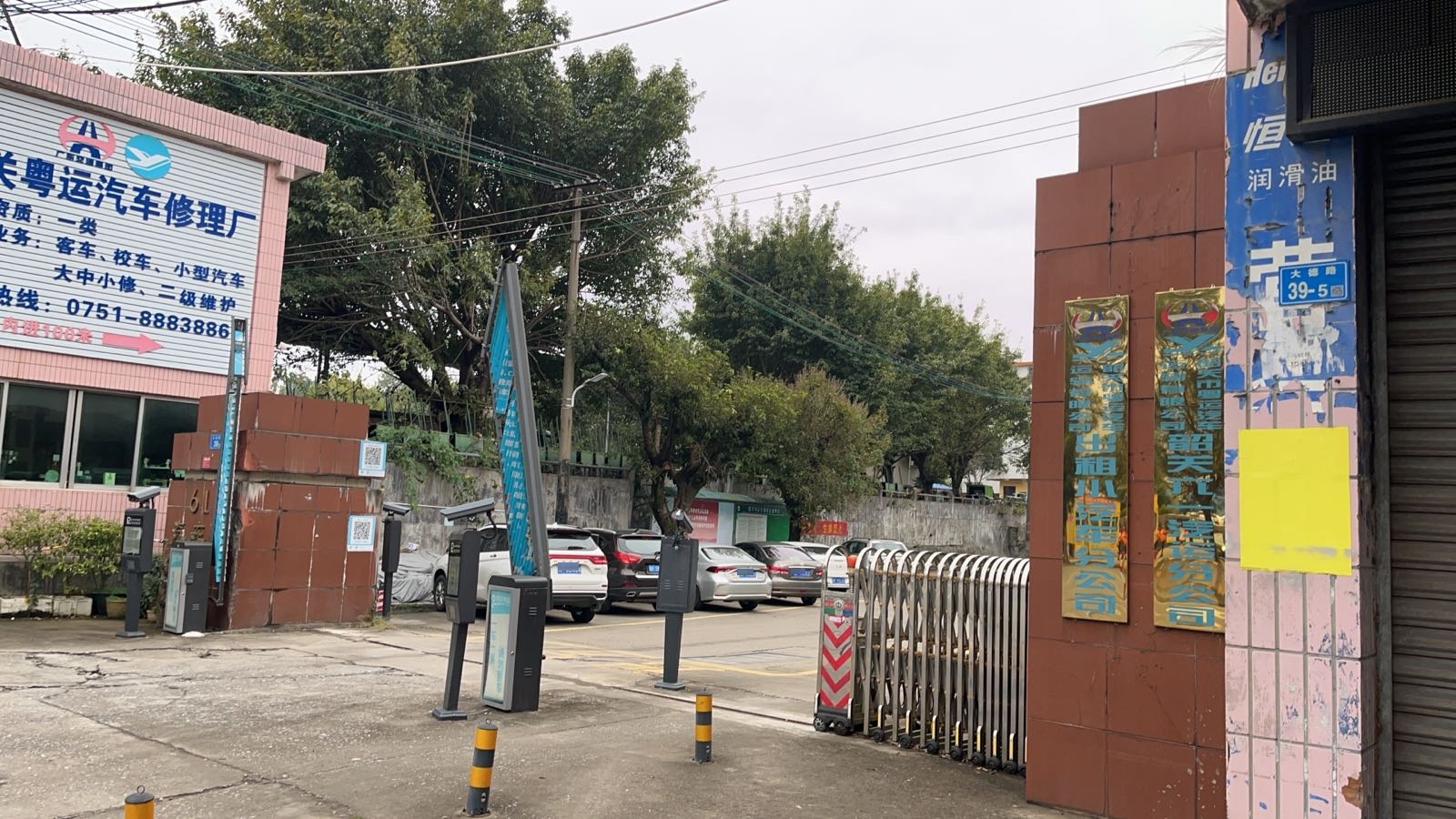 广东韶源再生资源有限公司