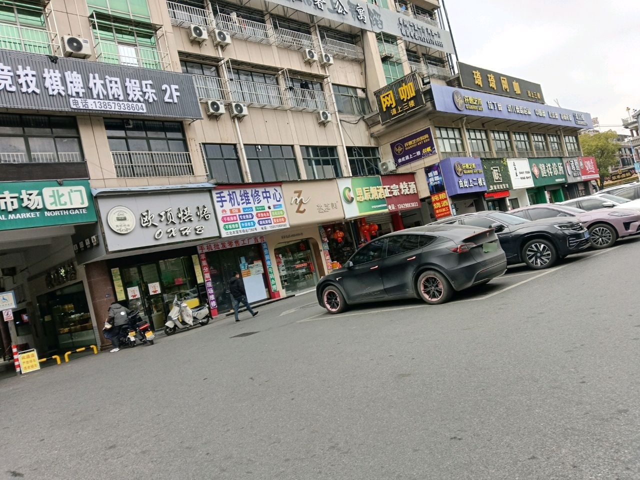 慧妍手机店佳诚数码手机维修中心